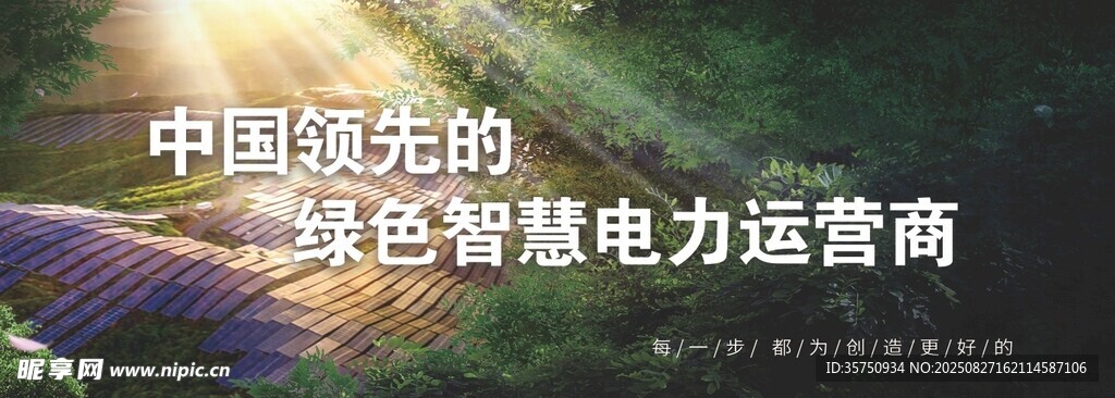 中国领先绿色智慧水泥咨询