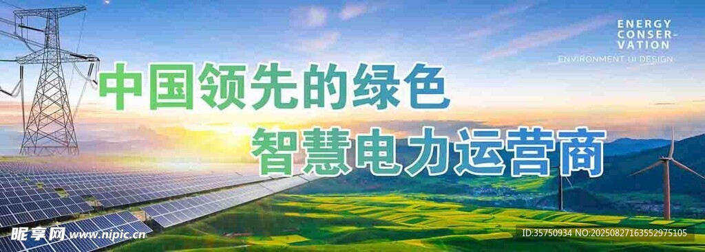 中国领先绿色智慧水泥咨询