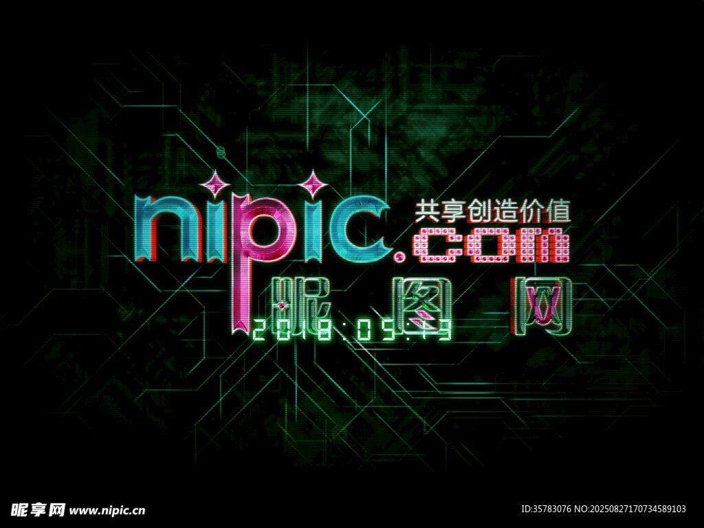 立体字体样机