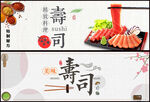 美味寿司