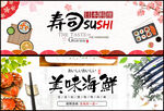 美味寿司