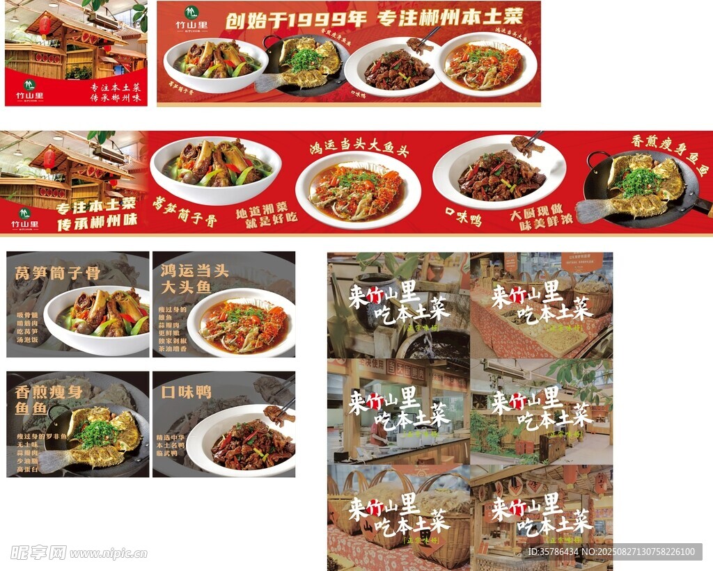 五连图美团大众菜单