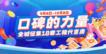 蓝色活动海报