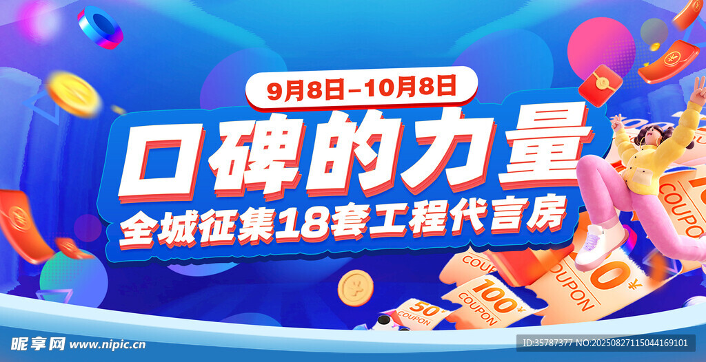 蓝色活动海报