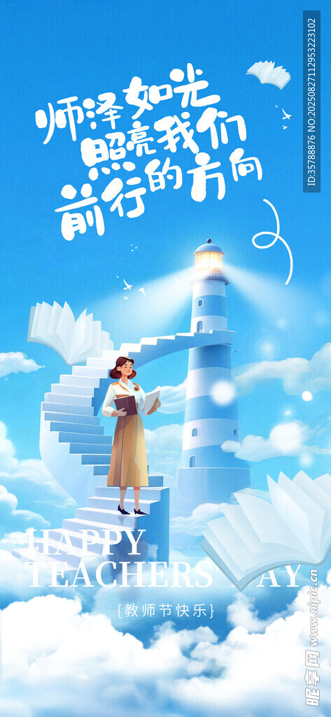 梦幻星空下的火箭升空场景