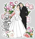 浪漫婚礼插画人形立牌