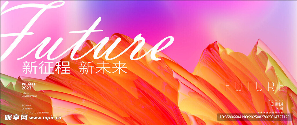 科技会议背景