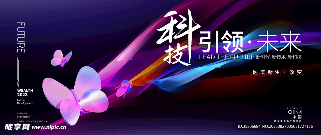 医美海报