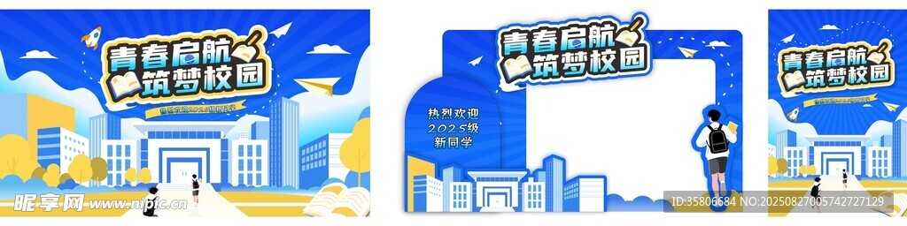 欢迎新同学