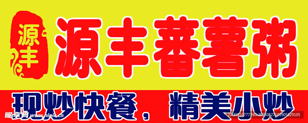 门头招牌
