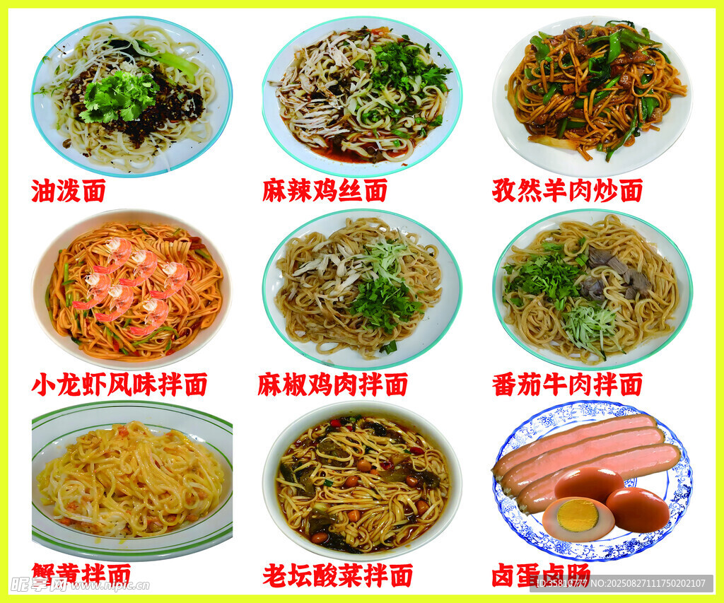 菜谱1