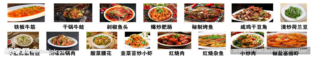 菜谱2