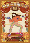 东阿阿胶