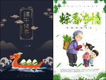 端午节海报