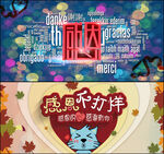 教师节