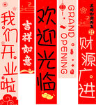 开业美陈开业大吉