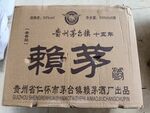 贵州赖茅酒纸箱包装展示