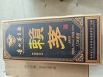 贵州茅台镇酱香型白酒