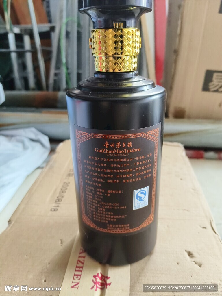 赖茅