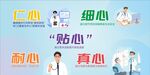 医院宗旨 
