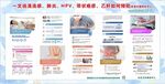 流感 肺炎 HPV 带状疱疹 