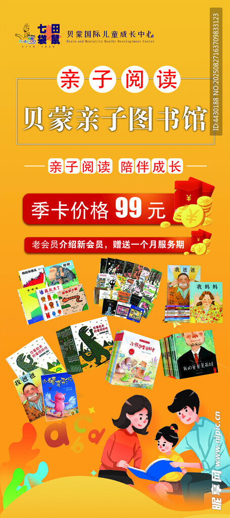早教