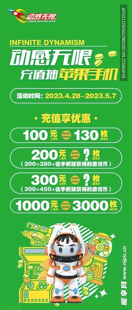 电玩 游戏 展板