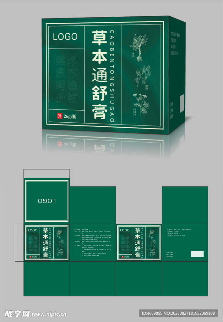 草本通舒膏