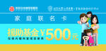 家庭联名卡享500现金