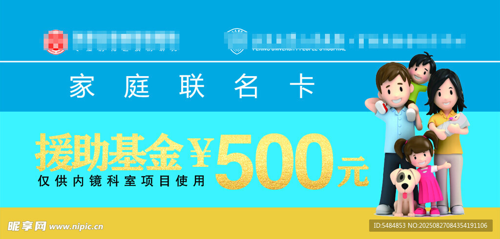家庭联名卡享500现金