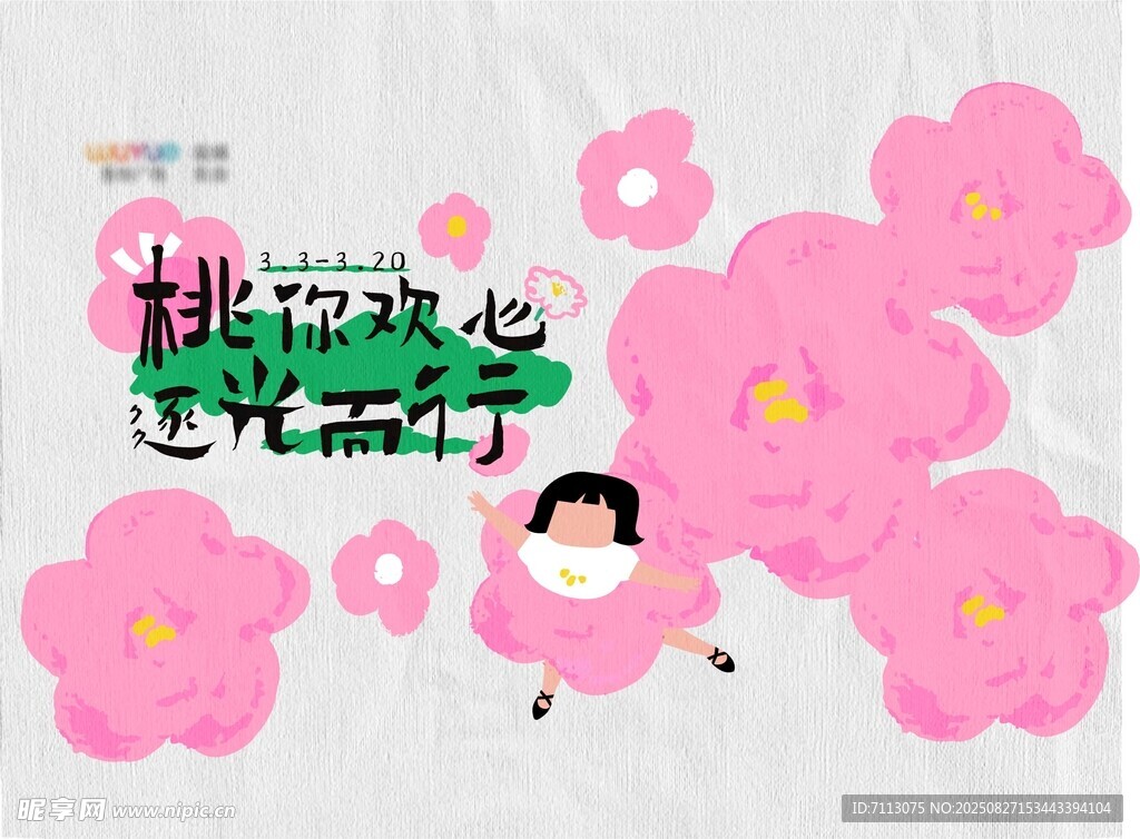 桃花纷飞中的可爱女孩