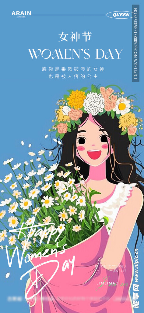 春日花漾女孩