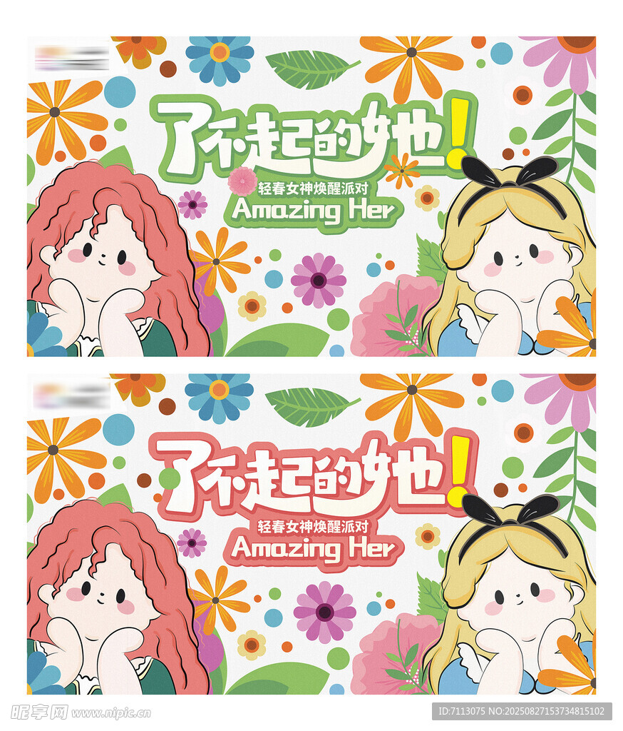 女性力量主题贴纸集合