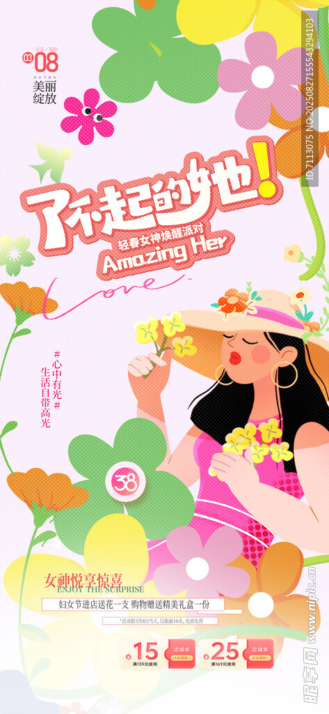 夏日少女遮阳帽时尚插画