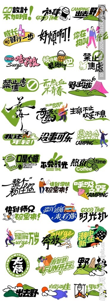 多样卡通图案素材集合
