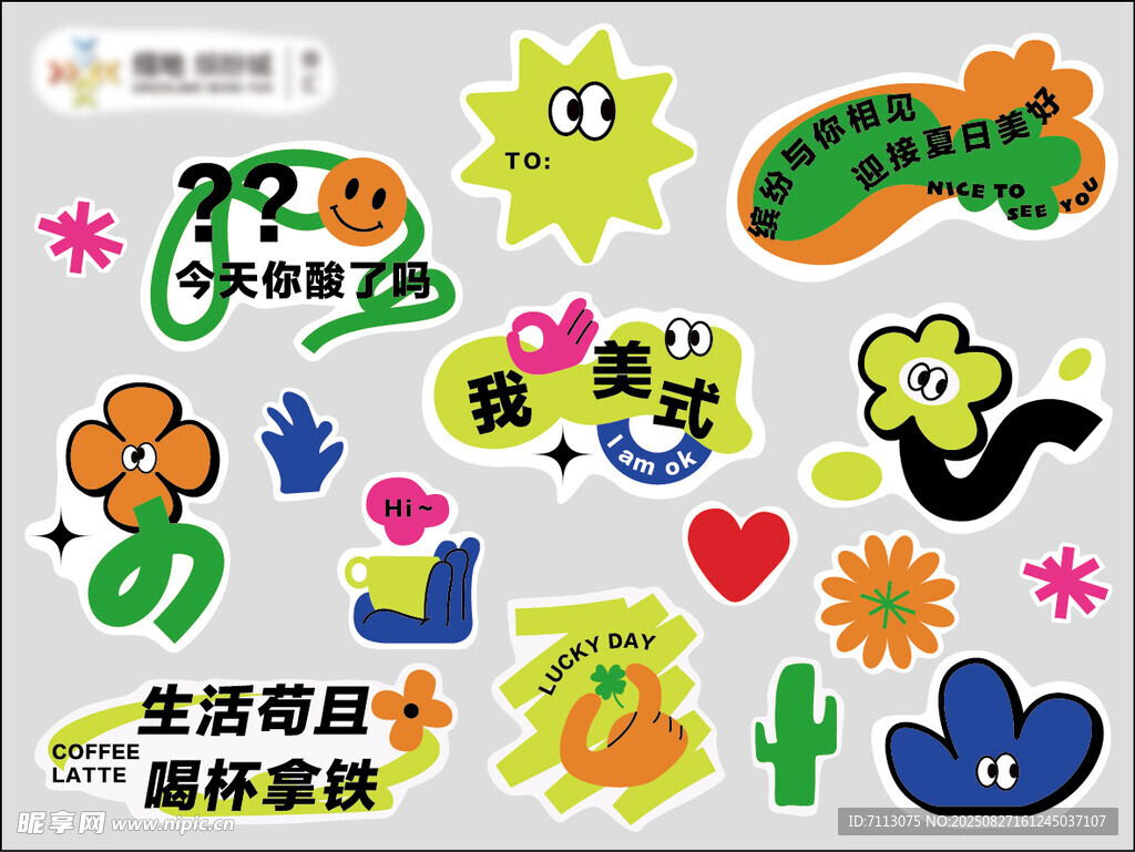 生活主题手账装饰贴纸