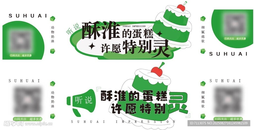 绿色环保主题活动宣传物料