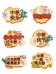 中秋节手举牌