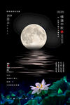  中秋节