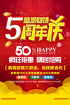 周年庆 