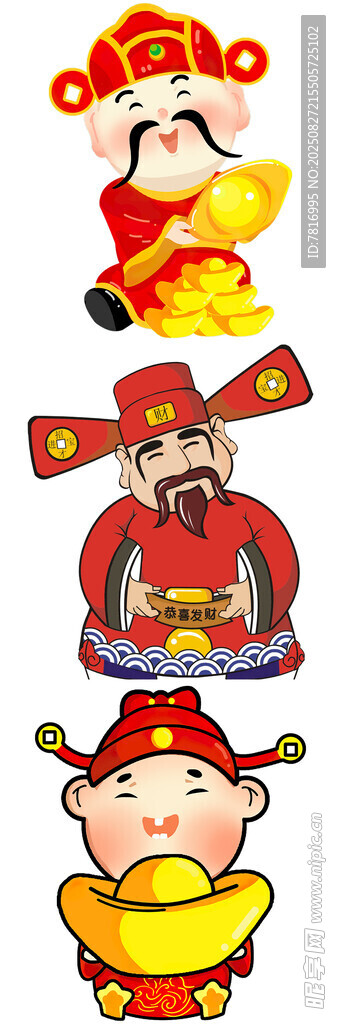 传统财神卡通形象集合