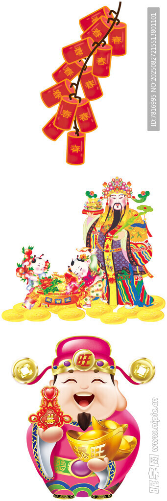 喜庆财神迎新春装饰图