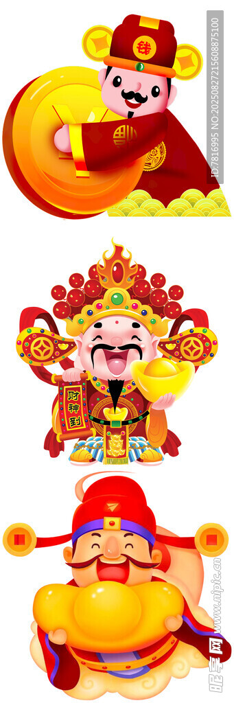 喜庆财神形象插画