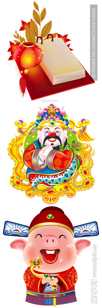 喜庆财神等传统节日元素