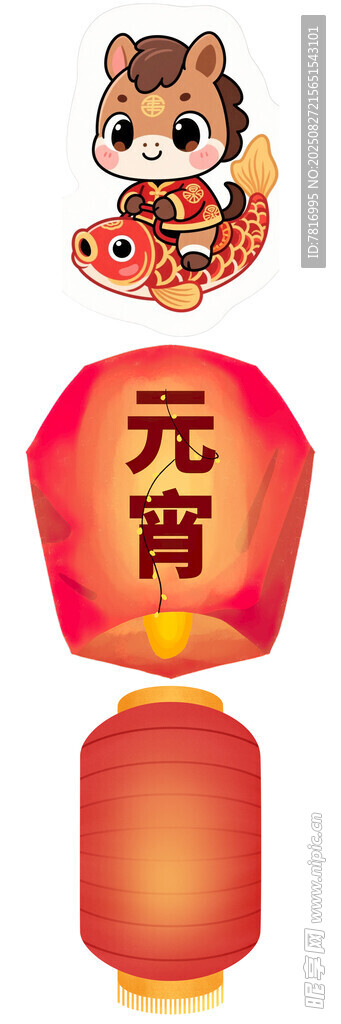 元宵佳节元素图标