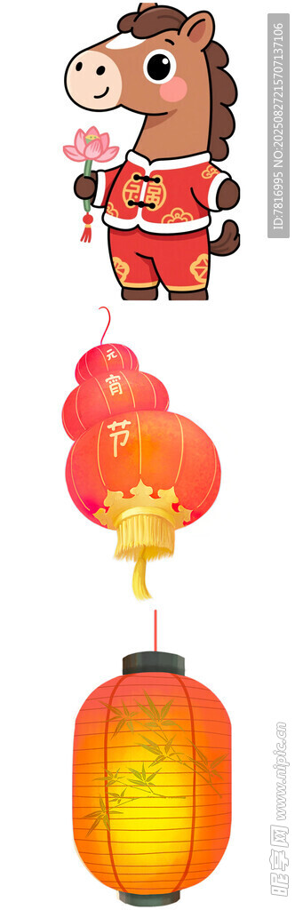 卡通小马与灯笼气球