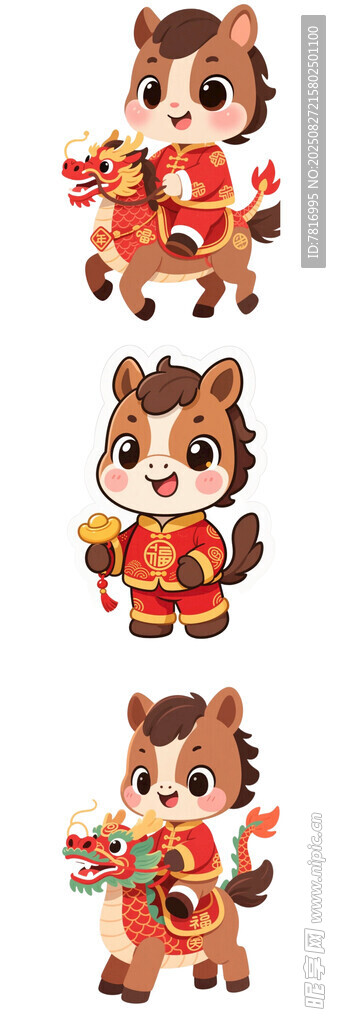 可爱萌马拜年卡通形象