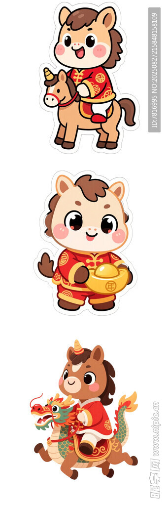 可爱生肖卡通形象合集