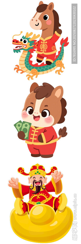 可爱卡通新年主题形象