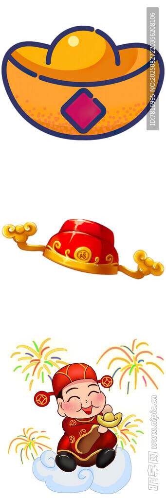 新年财神与吉祥金元宝
